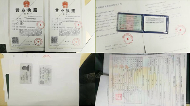 博瑞聯(lián)通解體車廠講解手續(xù)不全可以辦理嗎？